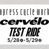 Cervélo テストライド in impress cycle works 