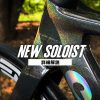 【詳細解説】軽量化と空力向上を果たした新型Soloistの5つの特徴