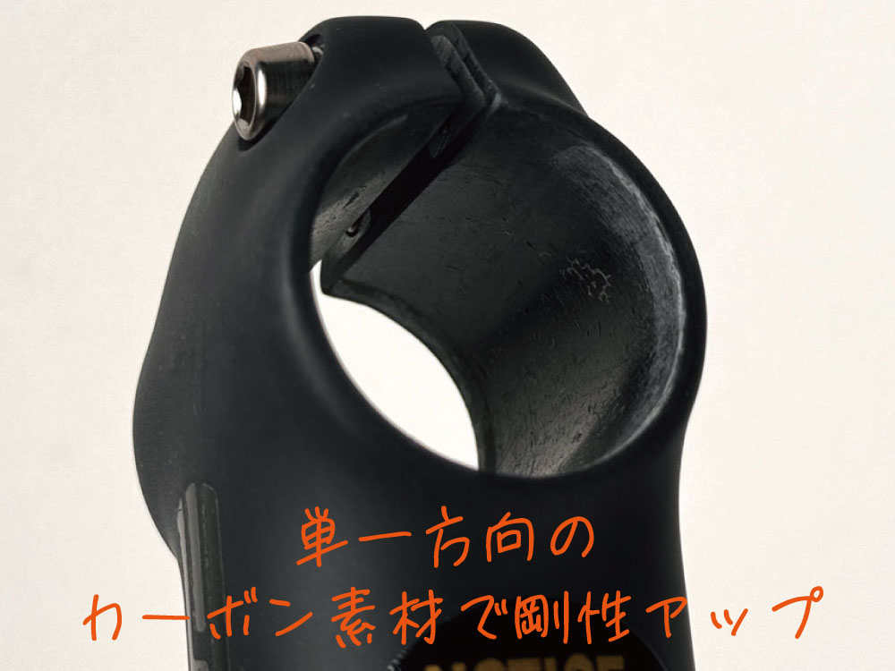 ROAD STEMロードステム | ENVE エンヴィ 日本公式サイト | ダイアテック