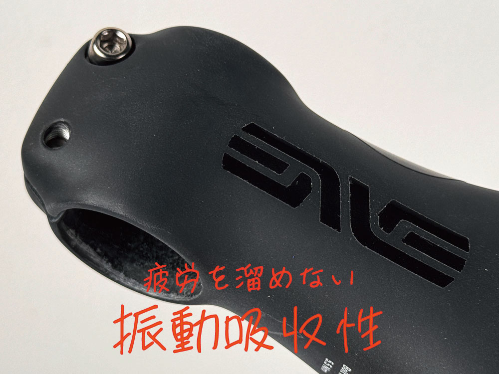 ROAD STEMロードステム | ENVE エンヴィ 日本公式サイト | ダイアテック