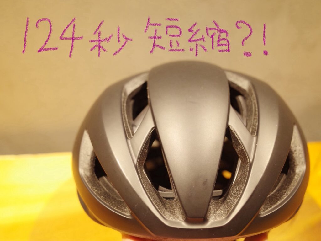 ECLIPSE SPHERICAL AF 製品チェック | GIRO CYCLING | ジロ 