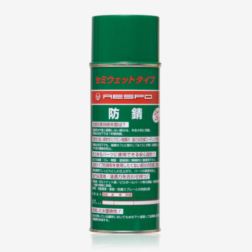 防錆SPRAY<h6>ボウセイスプレー</h6>