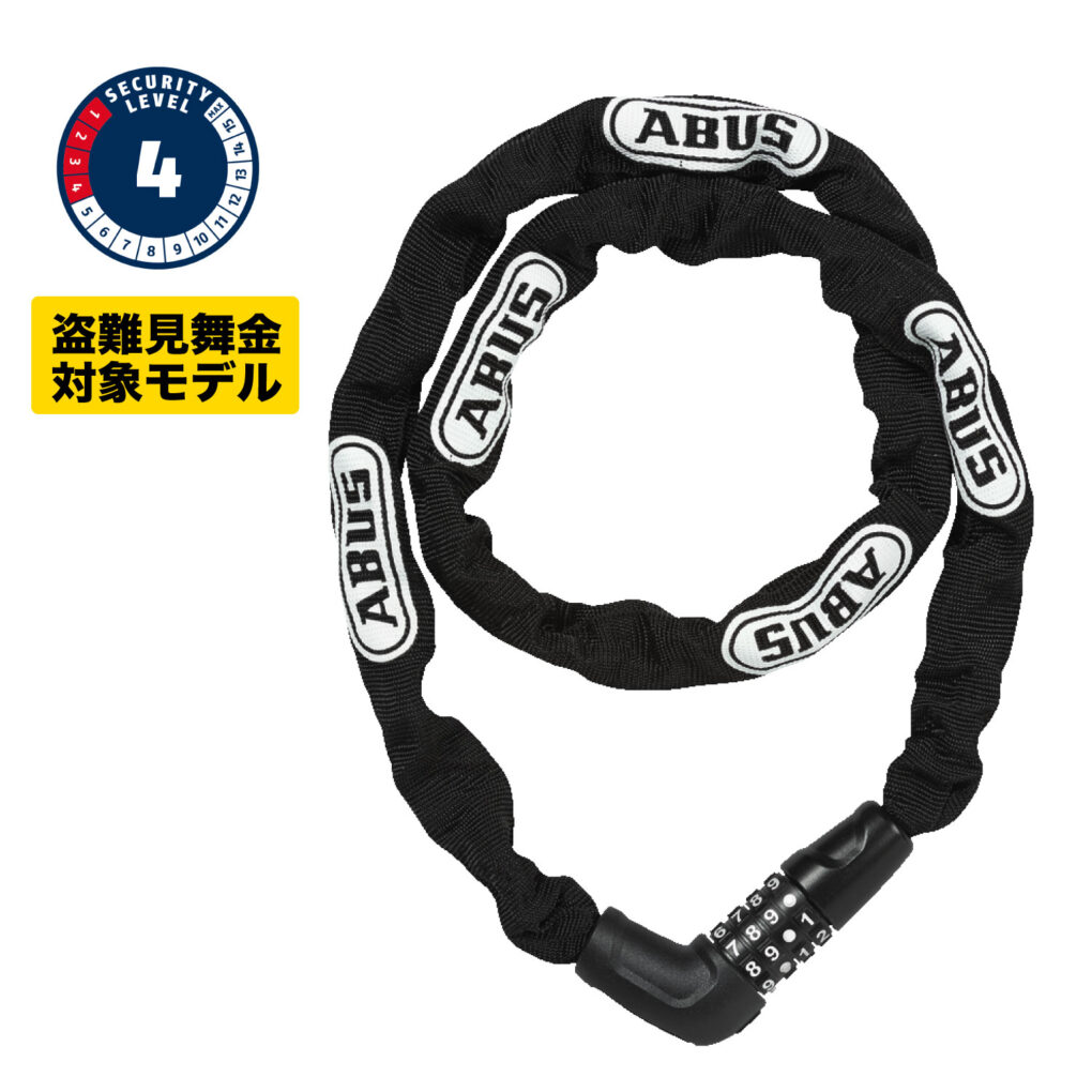 ABUS 5805C5mmチェーン - ABUS アブス公式サイト