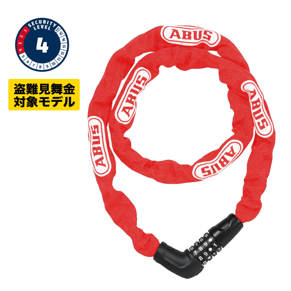 ABUS 5805C5mmチェーン - ABUS アブス公式サイト