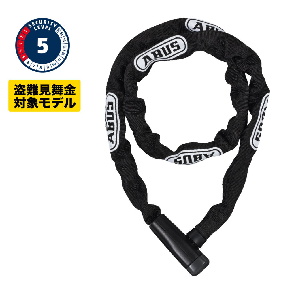 ABUS 5805K5mmチェーン - ABUS アブス公式サイト