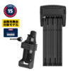 6500_120製品画像 ABUS 6500K/120 BK SH BORDO GRANIT折りたたみ自転車用ロック・セットには、ブラック・ロック、取り付け用ブラケット、キー、コード・カード、セキュリティ・レベル15のバッジ(赤/青)、日本語ラベルが含まれる。.