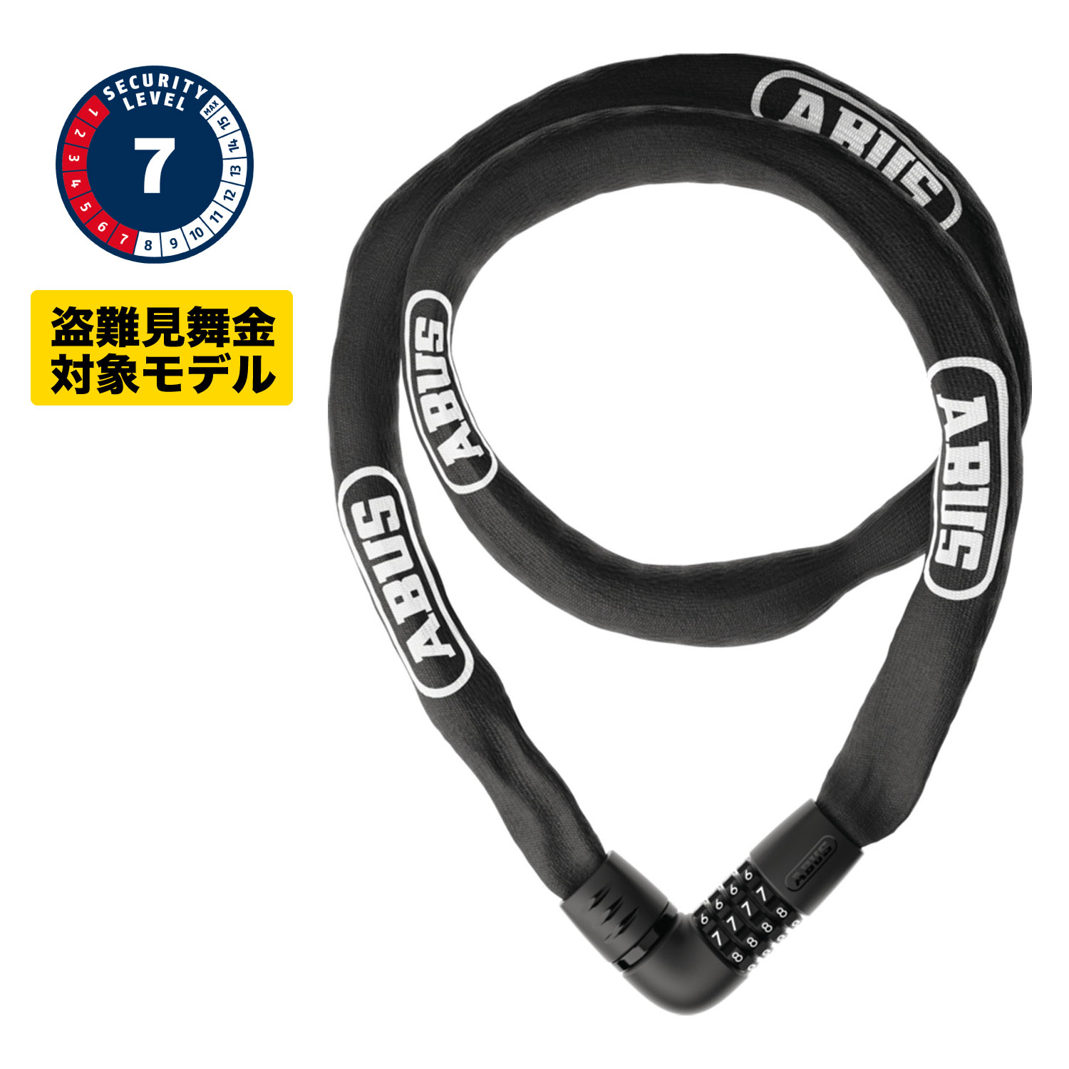 チェーンロック 製品一覧 - ABUS アブス 公式サイト