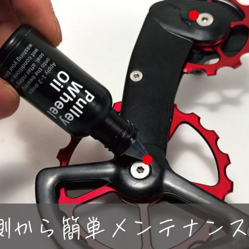 Alternative view of OSPW SHIMANO 9250 / 8150<h6>シマノ 9250/8150用OSPW</h6>