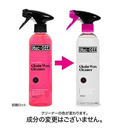 Alternative view of CHAIN WAX CLEANER 500ML