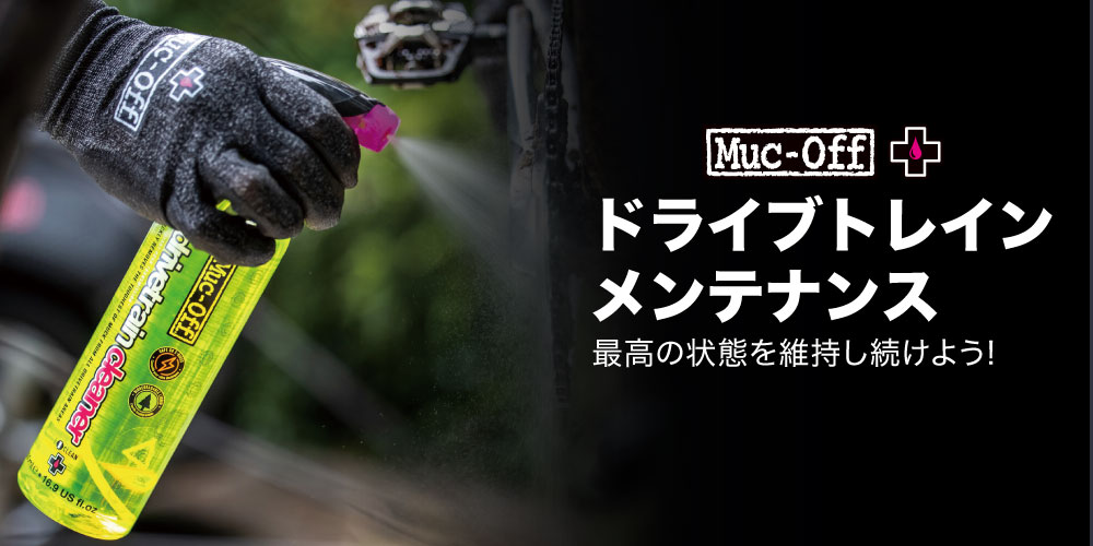 最高の状態を維持し続けよう！ドライブトレインメンテナンス