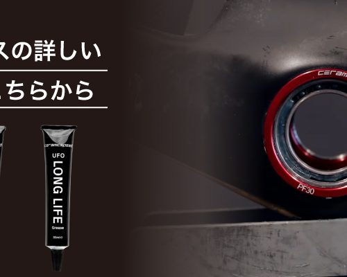 Alternative view of UFO Grease<h6>UFOグリス</h6>