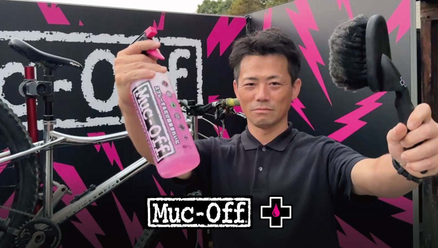 MTBフレーム洗車でやりがちなNGと正しい方法 - ダイアテックジャーナル