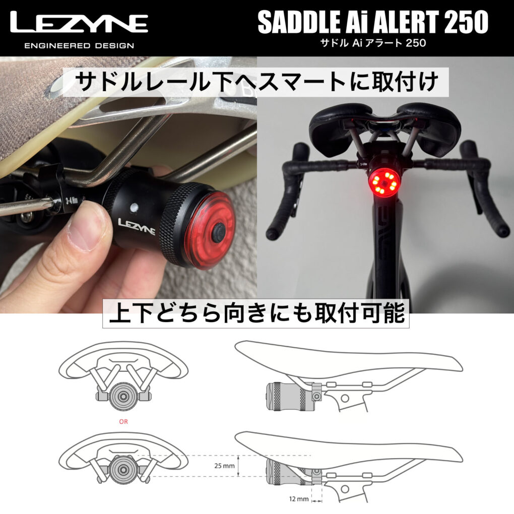 SADDLE Ai ALERT 250 REARサドルaiアラート250 - ダイアテックジャーナル
