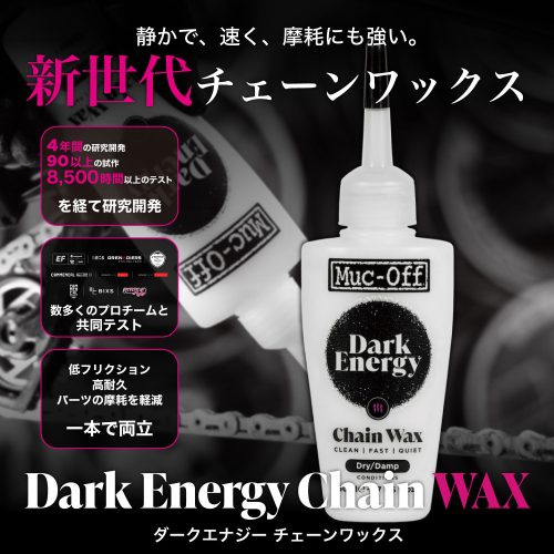 Alternative view of DARK ENERGY BICYCLE CHAIN WAX