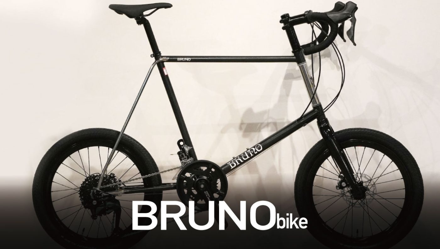 【NEW RELEASE】走りを極めたミニベロ。BRUNO「MINIVELO ROAD 2.0」登場